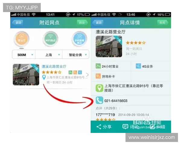皇家手机官方地址查询指南，轻松找到最新入口与信息