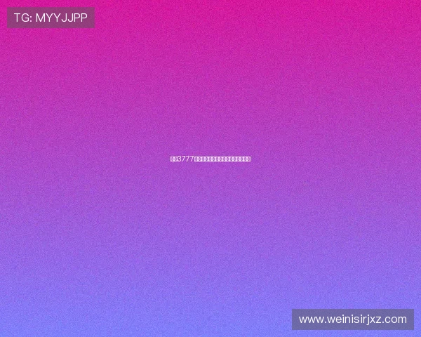 金沙3777登录，让你尽享极速畅玩与激情体验